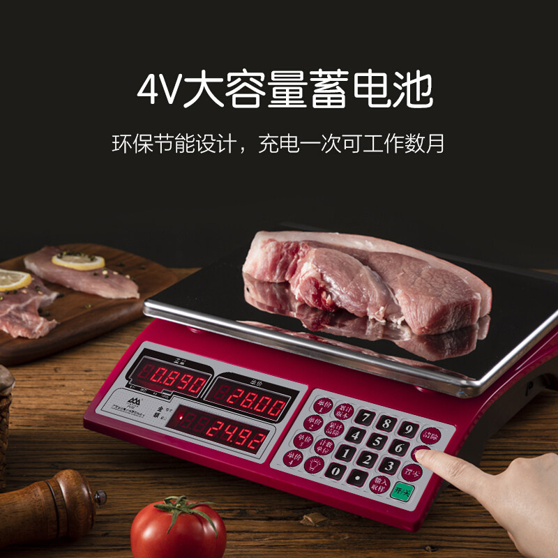 香山JE21计价电子秤商用小型精准克数称卖菜家用高精度厨房食物斤