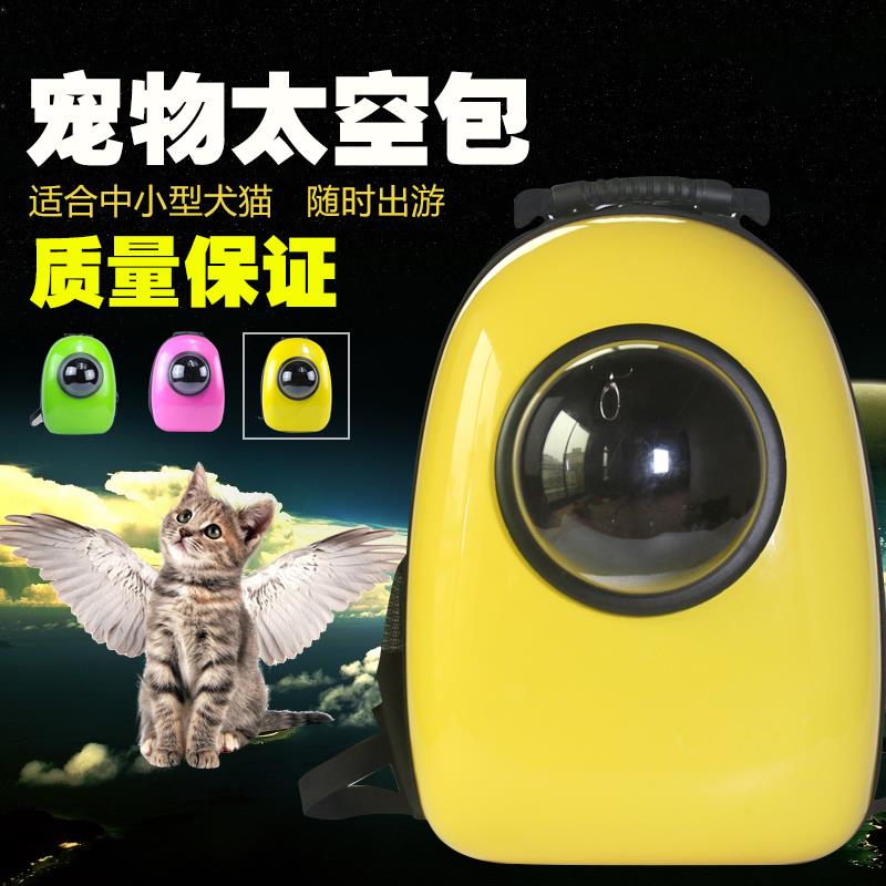 猫包外出太空宠物包猫笼子胸前双肩包透气猫袋装猫咪用品狗狗书包