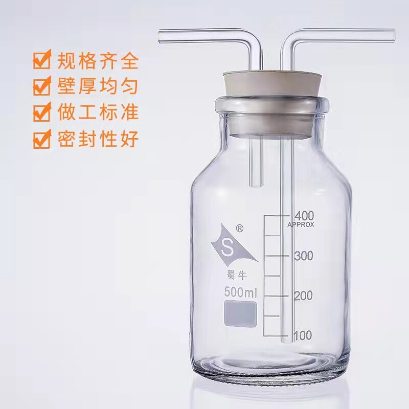 实验玻璃洗气瓶装置多功能瓶集气大口广口气体洗瓶双孔橡胶塞导管