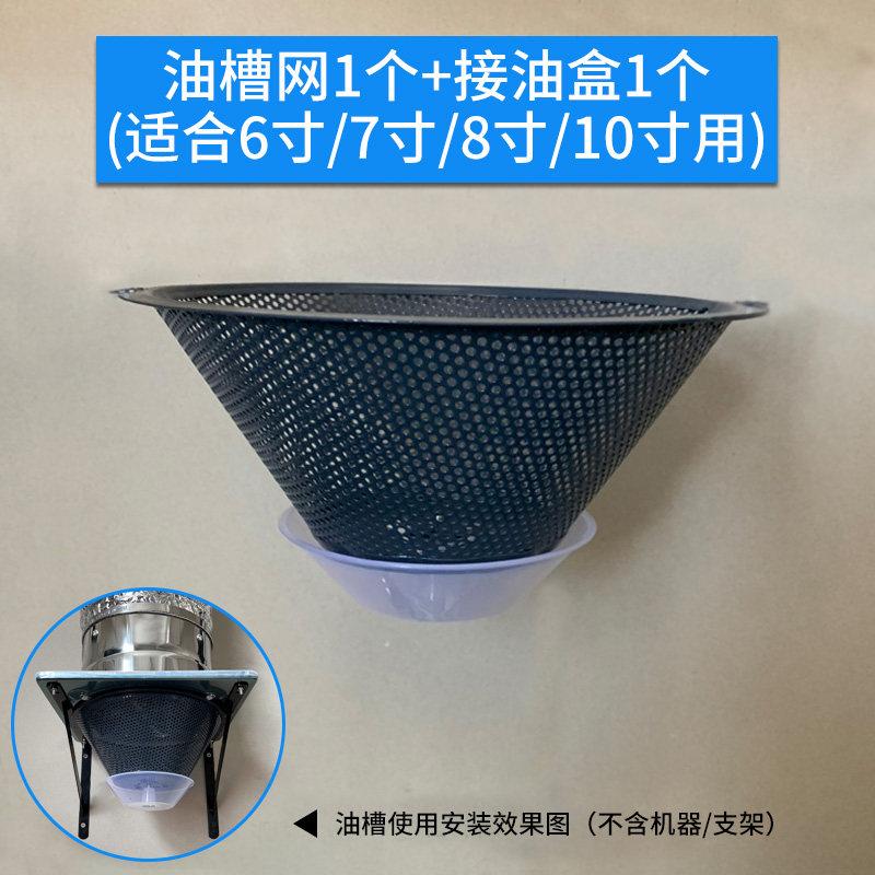 排气扇家用油烟机过滤网配套接油盒6寸8寸10寸12寸用