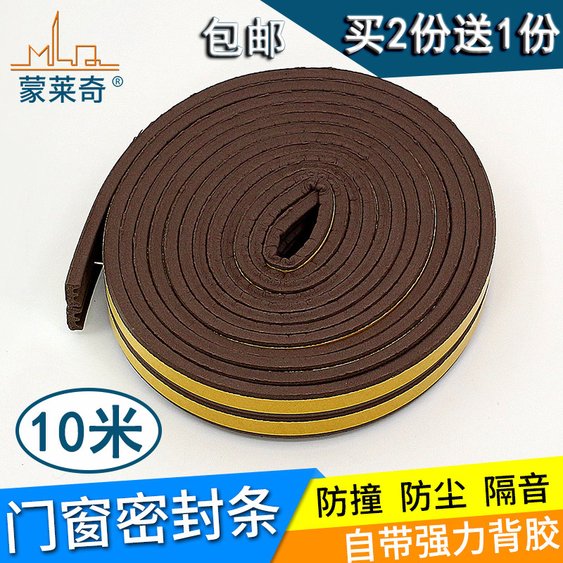 E型衣柜移门自粘型防撞防尘条卧室房门缝防风贴隔音条窗户密封条
