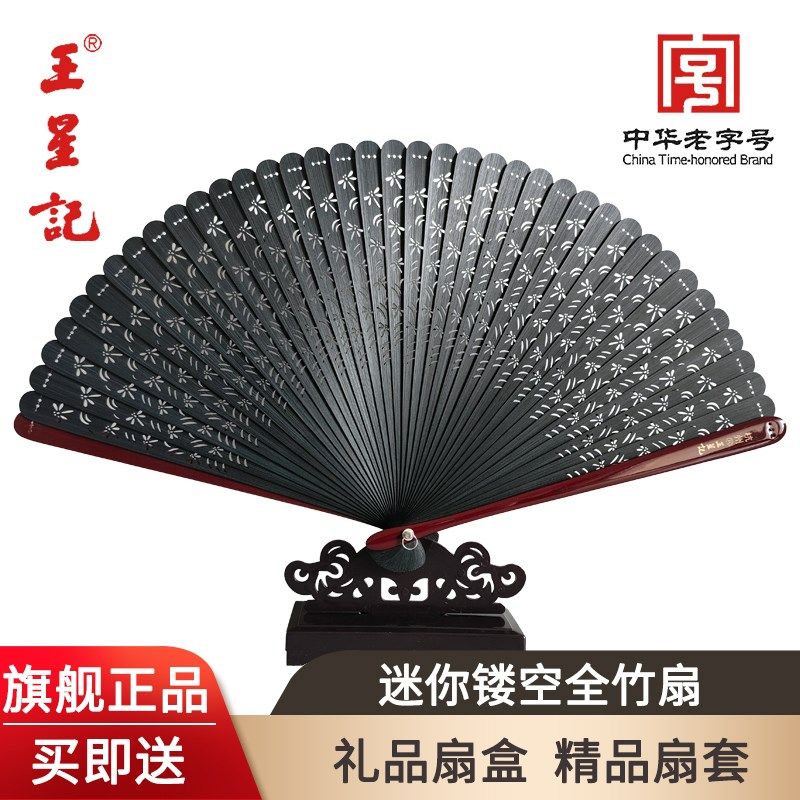 王星记扇子迷你镂空全竹扇古风女式折扇夏季折叠扇杭州礼品送老外