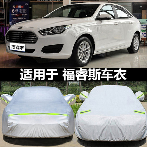 福特2021款福睿斯车衣冬季加厚专用盖布汽车罩防晒防雨防雪车套19