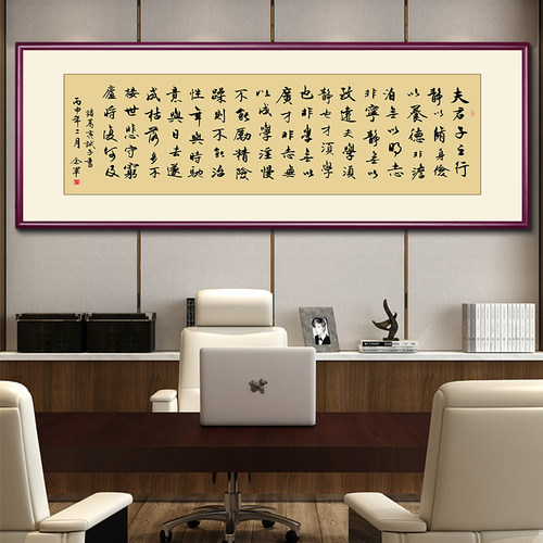 字画诸葛亮诫子书书法挂画客厅沙发背景墙装饰画书房茶室励志牌匾