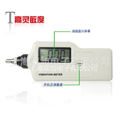 VM-100数字式测振仪VM100     车间 设备检测