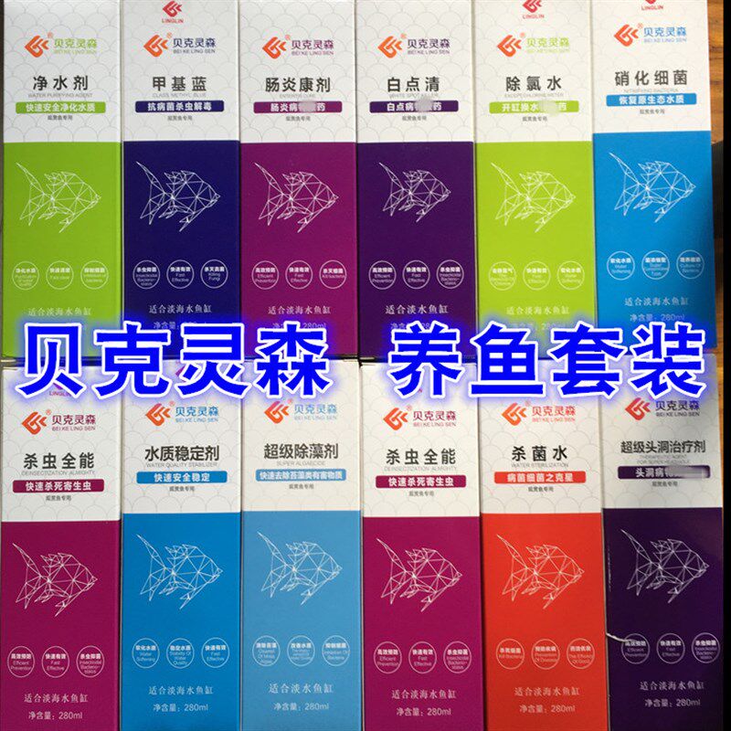 贝克灵森观赏鱼锦鲤水质维护硝化菌净水剂水质稳定剂除氯除藻