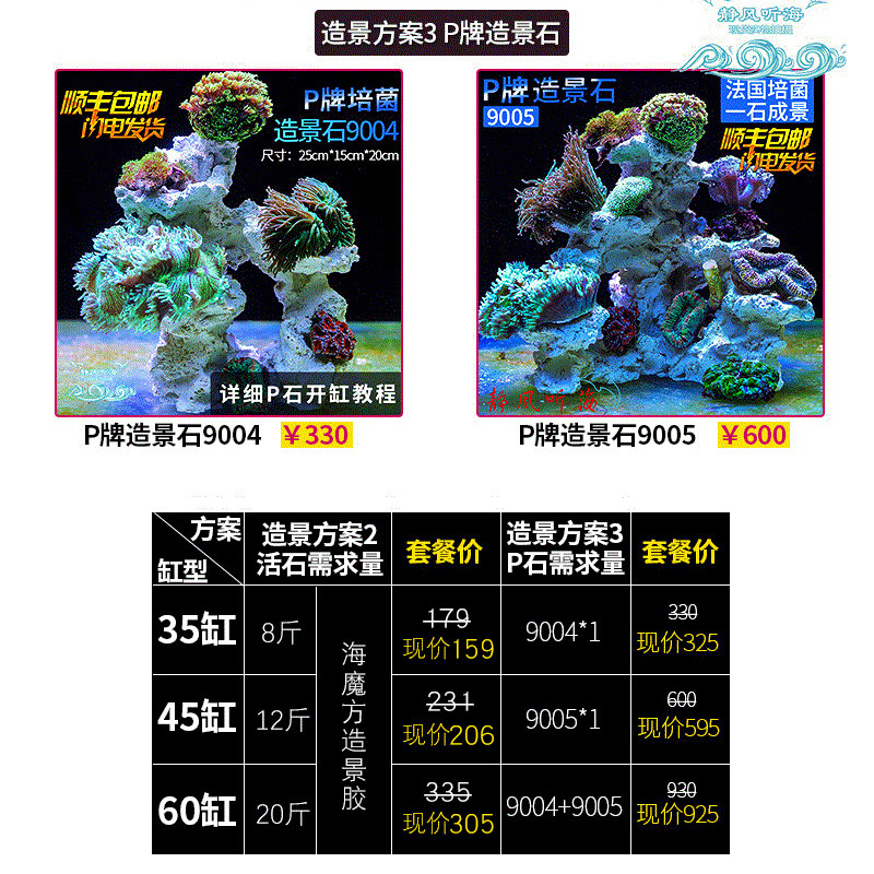 蓝甸背滤海水缸珊瑚养殖鱼缸组 低音金晶超白缸适用新手与办公室