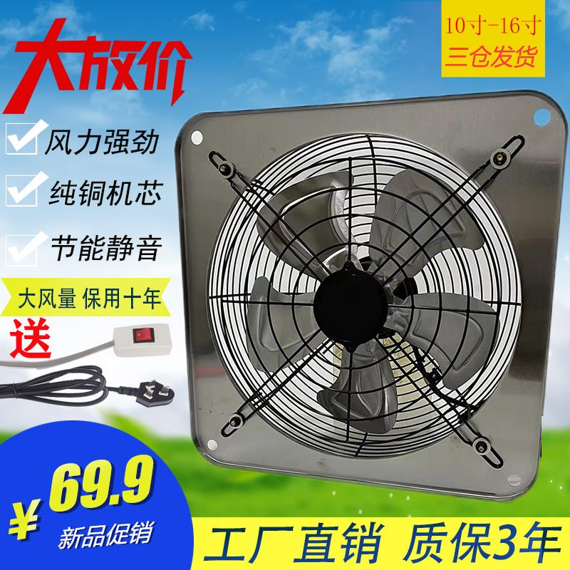 不锈钢换气扇强力抽风机厨房窗式排油烟扇排气扇工业大功率排风扇