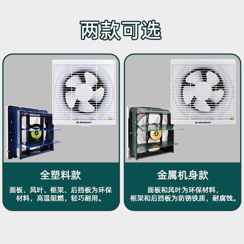 金羚铁架百叶窗排气扇卫生间换气扇排风扇墙壁式厨房厕所家用方形
