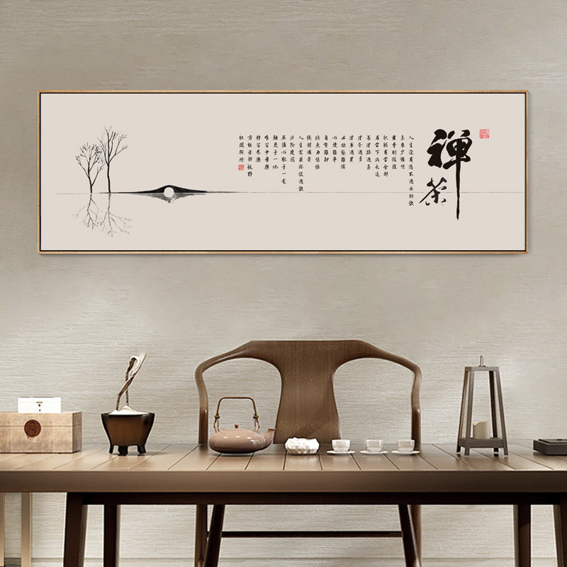 茶室挂画禅茶悟道字画禅意山水横幅壁画新中式客厅背景墙装饰画框图片