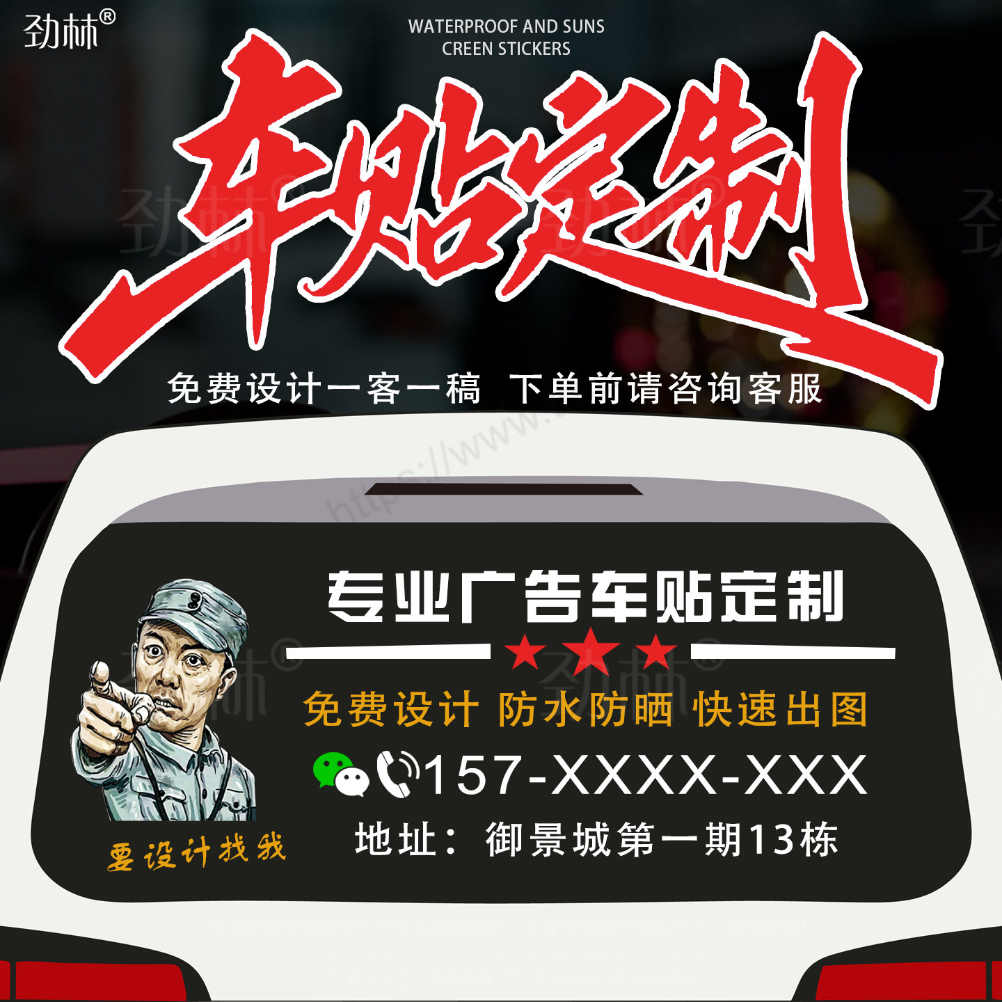 车贴定制车身广告汽车后窗玻璃反光车贴纸定做文字车友会logo订制