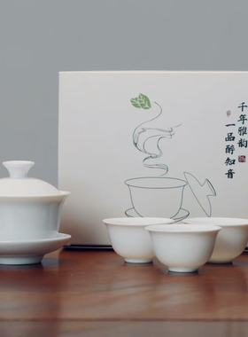 新高白瓷盖碗茶杯带礼盒功夫茶具家用客厅办公室会客泡茶碗送礼专