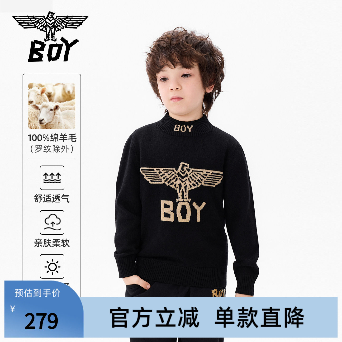【绵羊毛】BOY童装 秋冬新款针织衫时尚潮流休闲毛衣男女童
