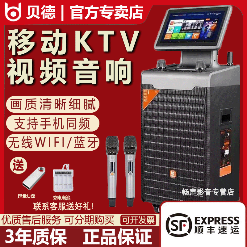 贝德1233E户外便携式大功率音响一体蓝牙带显示屏视佳全新升级版