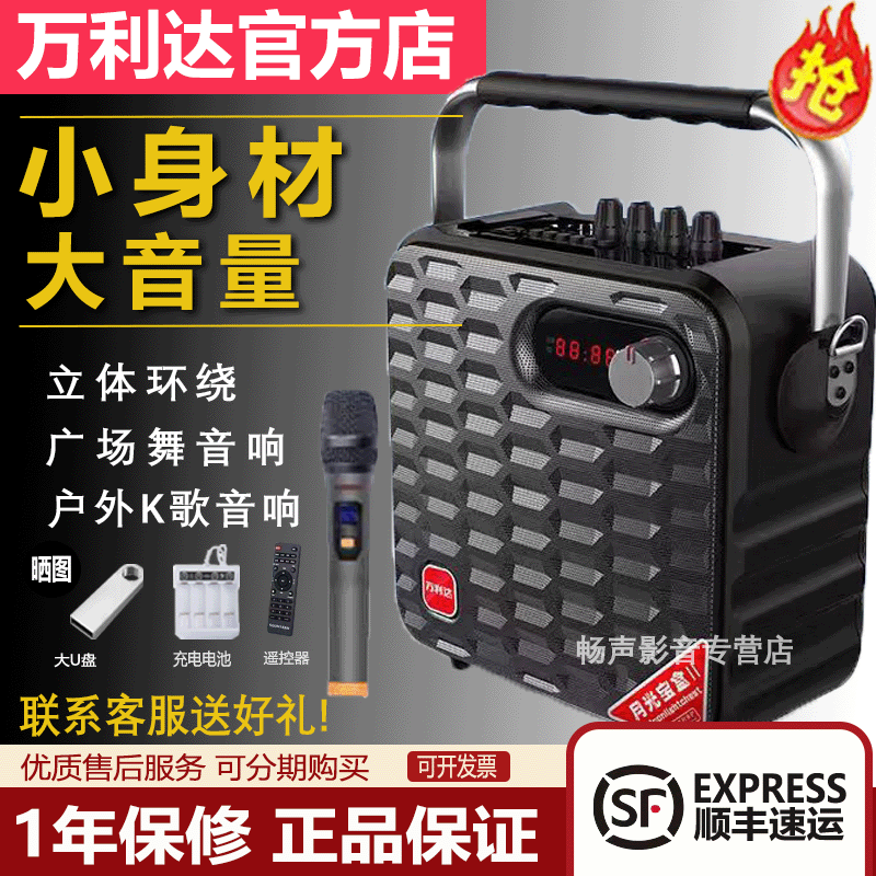 万利达广场舞音响Y5户外大功率便携式K歌无线蓝牙音箱家用演出