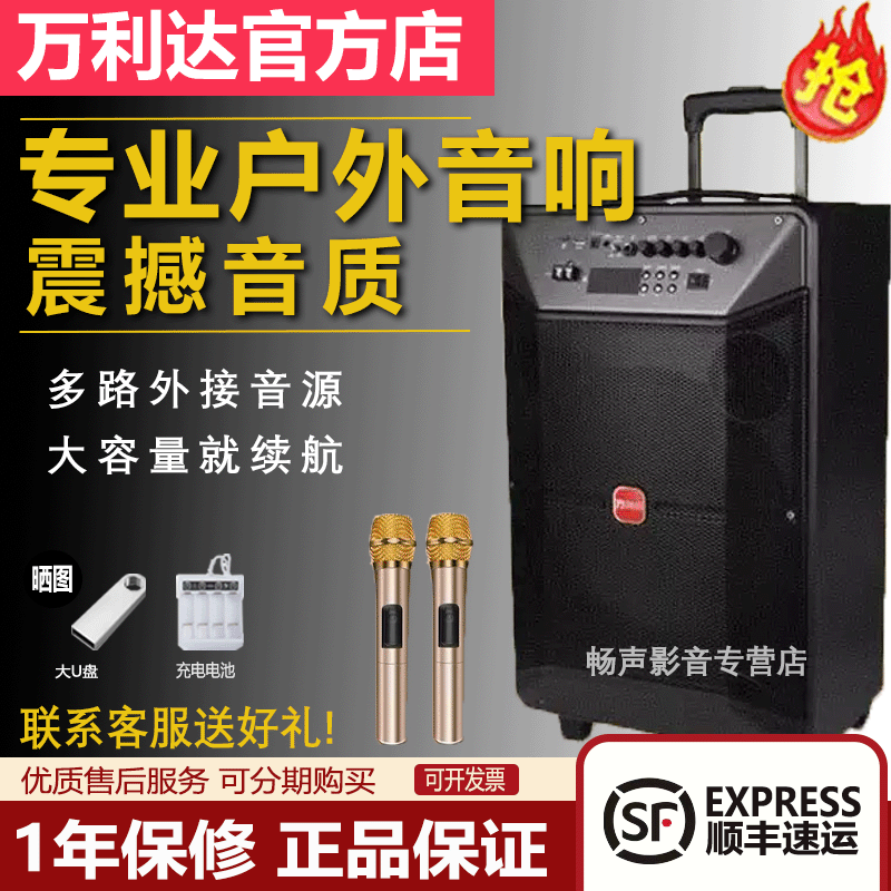 万利达M+9086S/9087S户外大功率广场舞蓝牙音响K歌插卡拉杆音箱