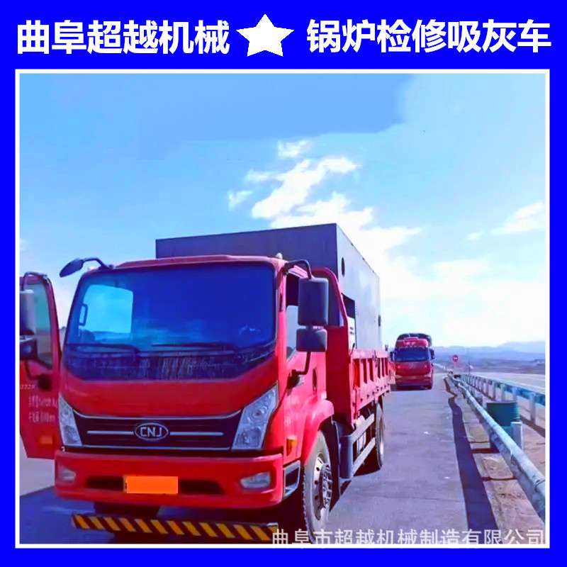 超越 电厂检修锅炉灰清理吸灰车 圆罐车载式粉煤灰储灰车简介