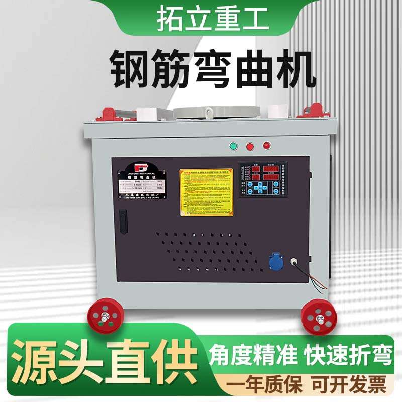 现货供应 GW45型加重数控钢筋弯曲机圆钢螺纹钢弯铁机 钢筋弯曲机