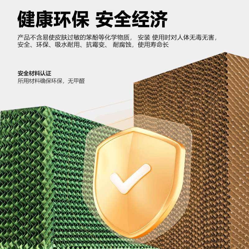 不锈钢降温水帘墙 工厂通风制冷水帘纸大棚冷风机湿帘蒸发式