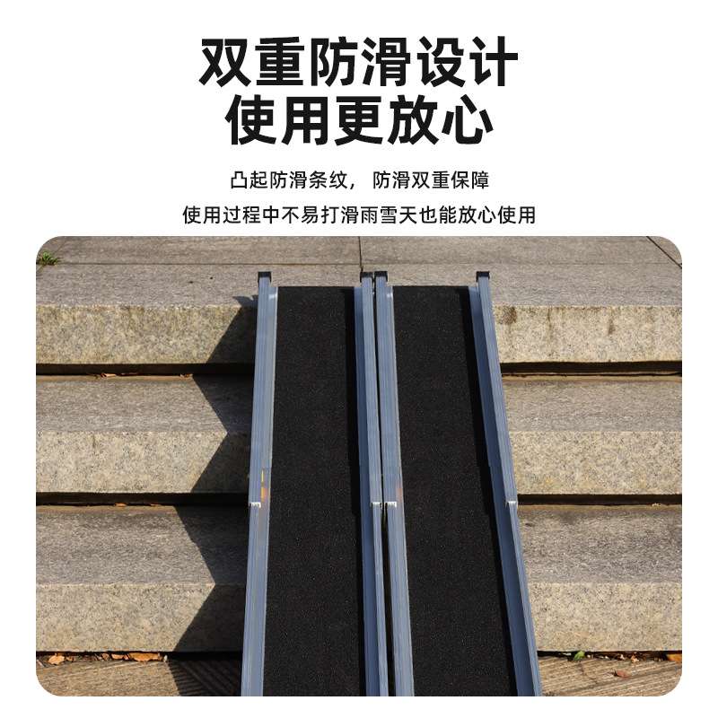 无障碍坡道伸缩便携可移动铝合金防滑道轮椅上楼梯台阶斜坡板