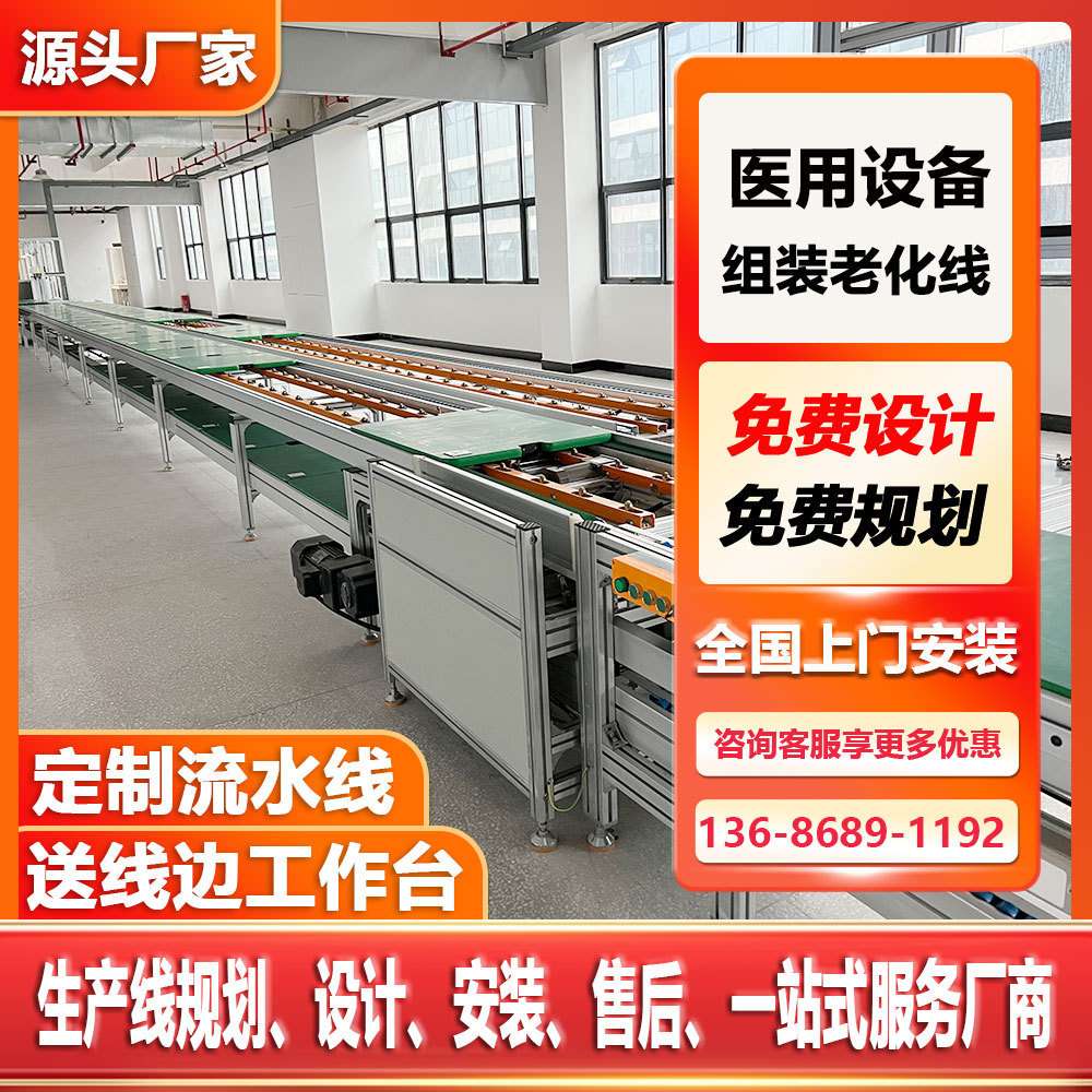 广告机显示屏上下循环组装线触摸广告一体机生产线电脑一体机产线