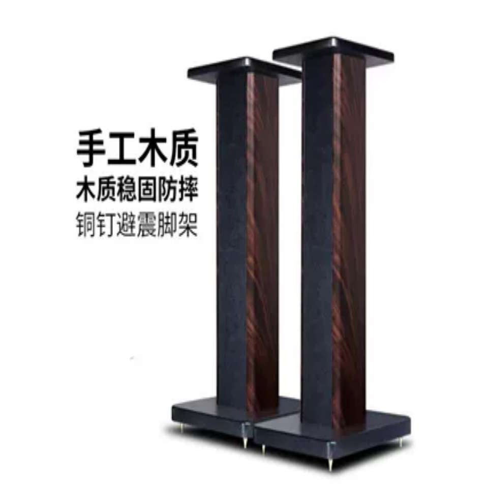 音箱架子落地架子家用实木环绕音响脚架桌面书架音箱支架底座托盘