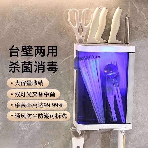 筷子笼消毒筷子筒厨房免打孔风干防尘筷笼防霉筷筒挂墙式收纳盒子