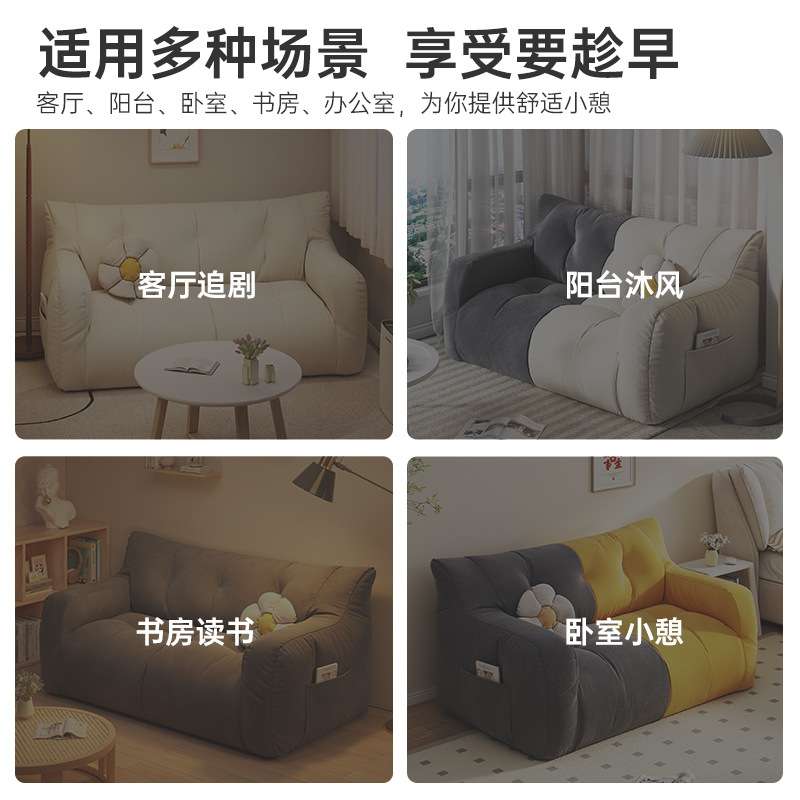 布艺粒子填充懒人沙发客厅小户型出租房双人三人榻榻米休息区躺椅