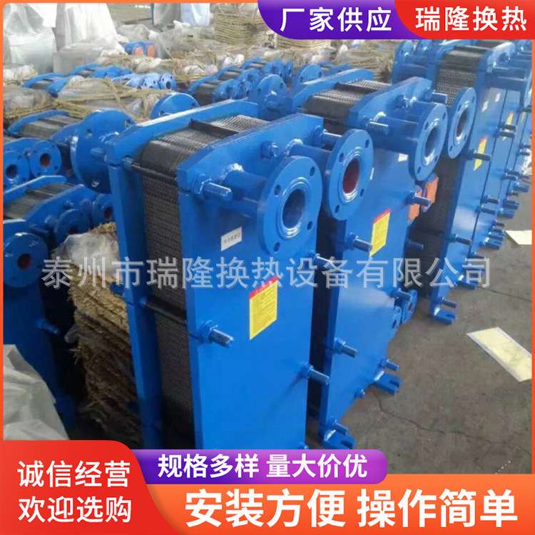 板式换热器水水换热器冷却器304不锈钢材质可拆式板式热交换器