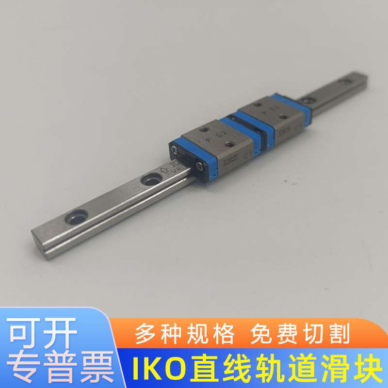 IKO加长导轨滑块LWLFG18B LWLFG24B LWLFG30B LWLFG42B微型滑块