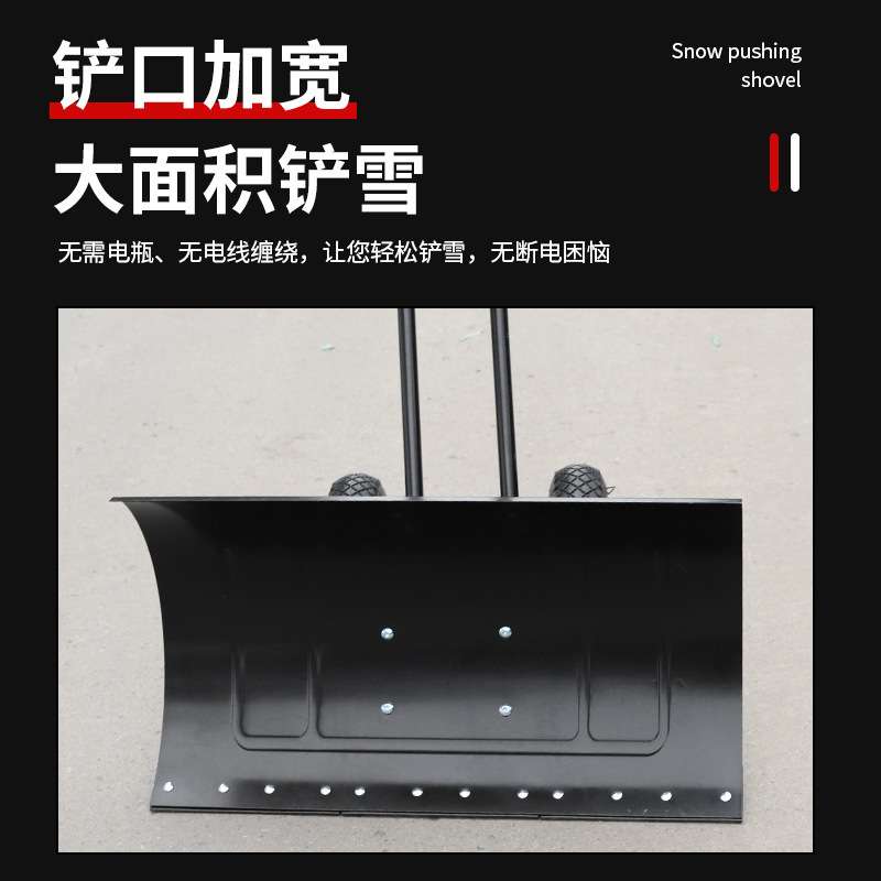 双杆全钢轮式推雪铲手推式雪铲推雪板轮胎车轮推雪锹铲雪板除雪器