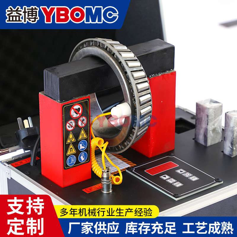 YL便携式轴承加热器YL-1微电脑轴承加热器内径15-100mm 外径宽度