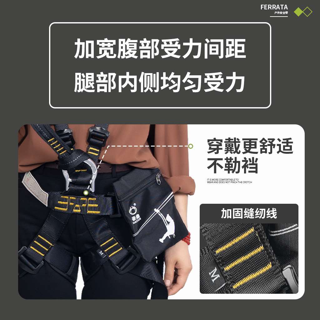 豪鑫飞拉达五点式安全带成人儿童丛林穿越攀爬户外拓展训练安全带