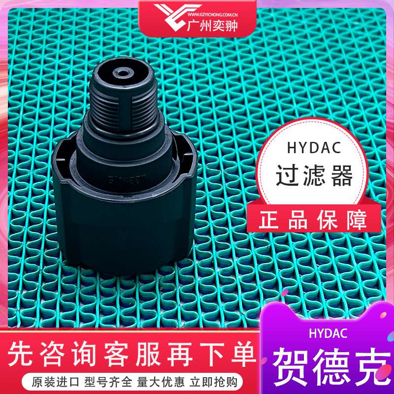 进口HYDAC贺德克BF P 5 G 3 W 1.0空气过滤器原装供应