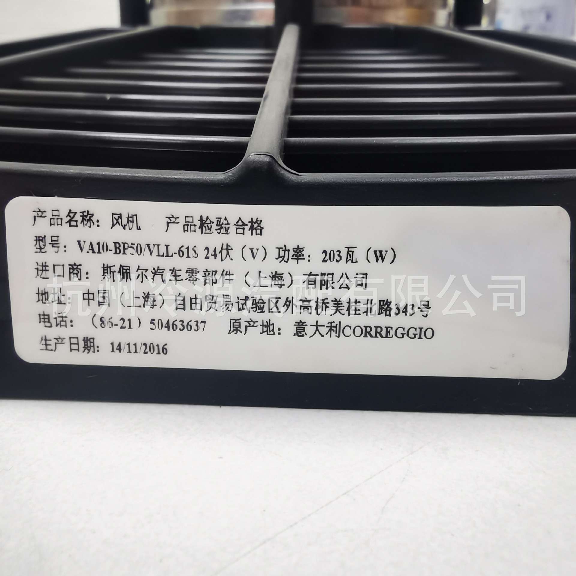 SPAL斯佩尔 VA10-BP50 VLL-61S大风量散热风扇厂家 - 实物图