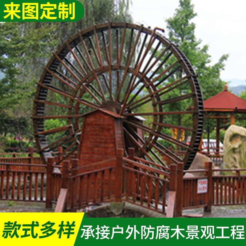 大型木质水车户外防腐木景观子母美丽田园乡村实木风车脚踏