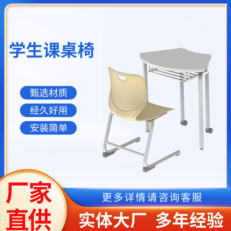 中小学生可拼接组合课桌团体活动移动课桌椅套装多变功能课桌