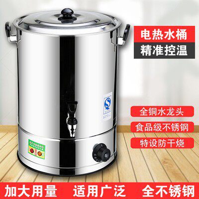 电热烧水桶自动控温加热不锈钢烧水大容量保温一体桶杀鸡鸭烫水桶