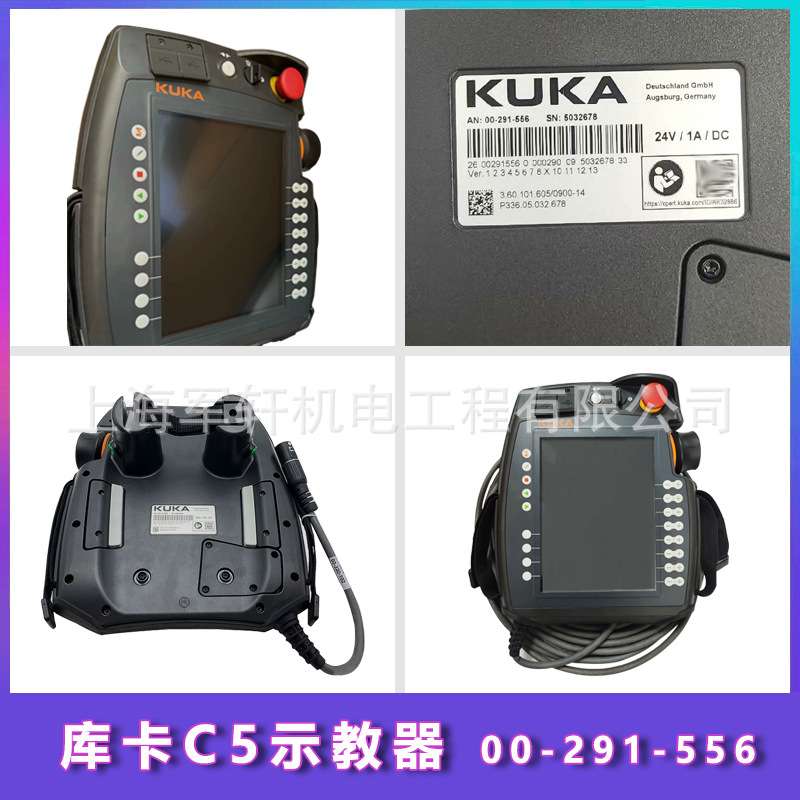 kuka机器人示教器新款C5手持控制器库卡机械手配件维修00-291-556