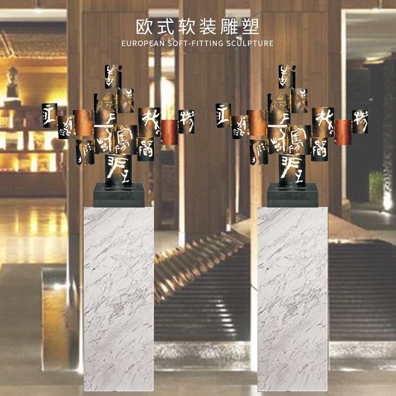厂家直供汉字印象酒店艺术品铁艺雕塑摆件家居样板房玄关饰品
