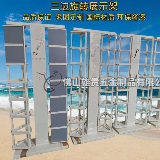 瓷砖展架 瓷片展架 地板展示架 陶瓷石材展具 三边旋转小样收纳架