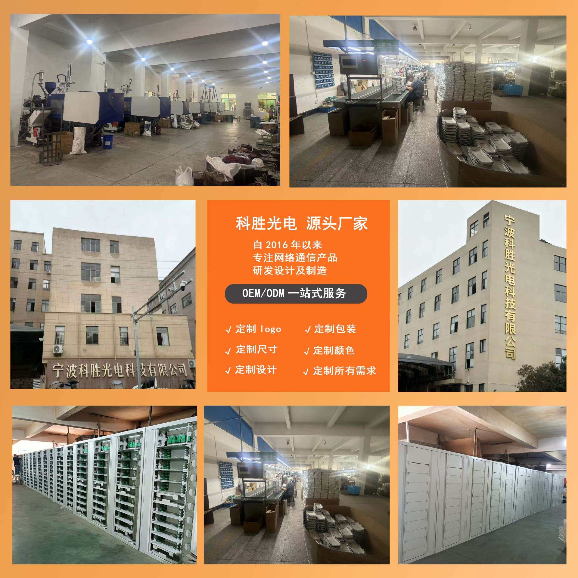 蓝条机柜720芯三网配线柜直插式通信设备配线架ODF蓝条三网配线架