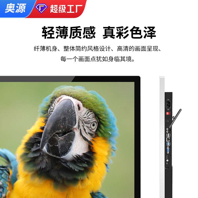 壁挂触摸广告机32寸43寸55寸65寸电容触控屏壁挂触摸查询一体机
