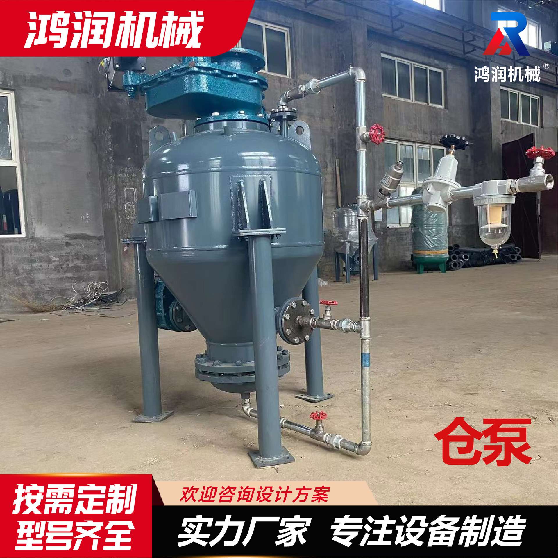PLC控制气力输送仓泵粉煤灰粉体物料浓相式输送AV泵高压仓泵配件