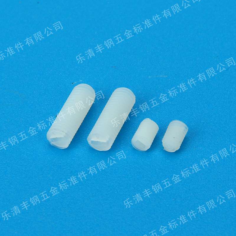 厂家自销 无头紧定螺丝塑料顶丝 M5内一字顶丝机米螺丝 规格齐全