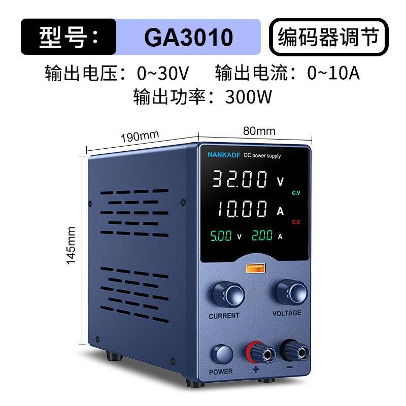 NANKADF南刻可调直流稳压开关电源30v笔记本维修电池充电电源