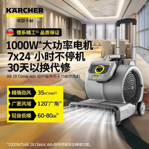 Karcher卡赫AB 28Floor Blower Drying Machine Floor Dryer
