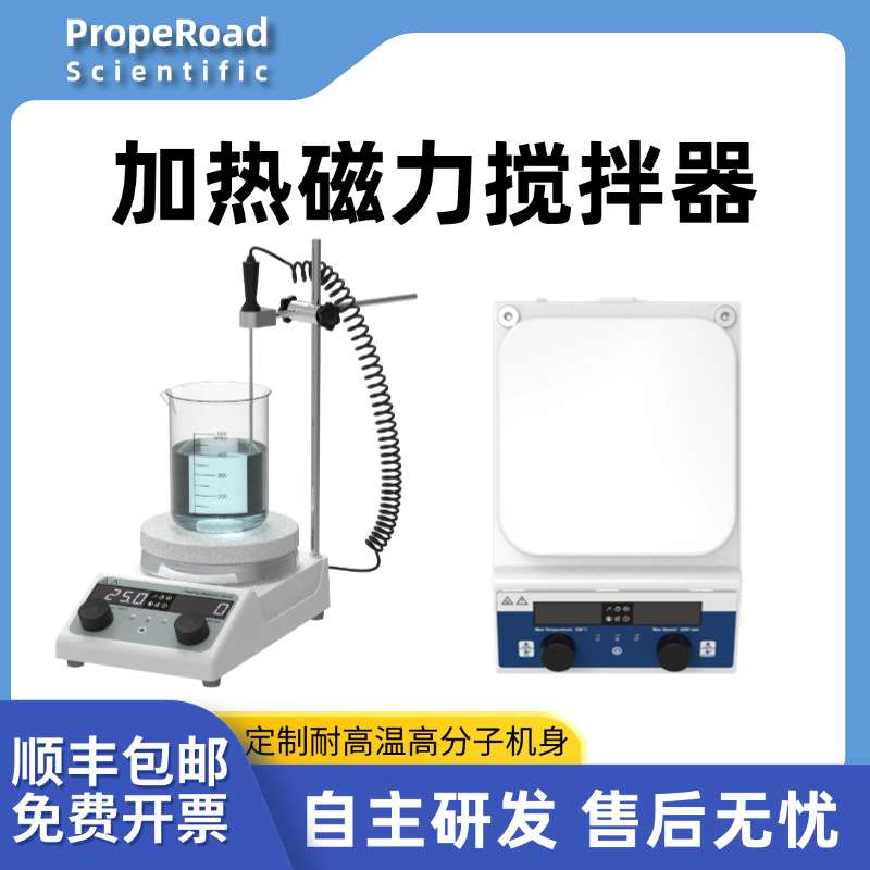 多联加热集热式磁力搅拌器恒温多功能磁力搅拌台大容量磁力搅拌锅