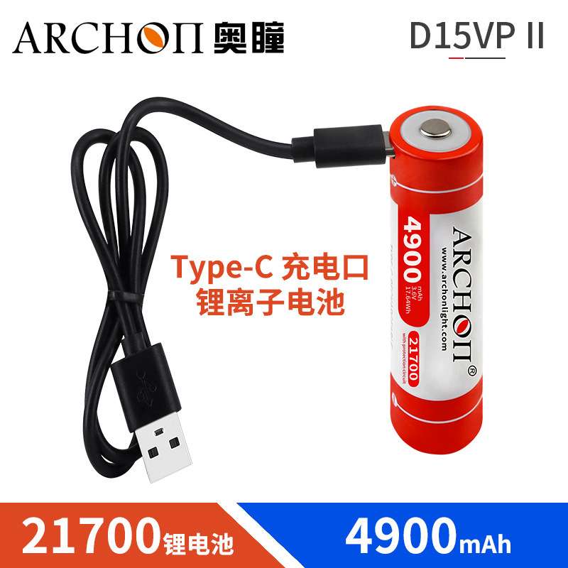 ARCHON奥瞳DH20S防水手戴式电筒 21700手电潜水灯2000流明手腕灯