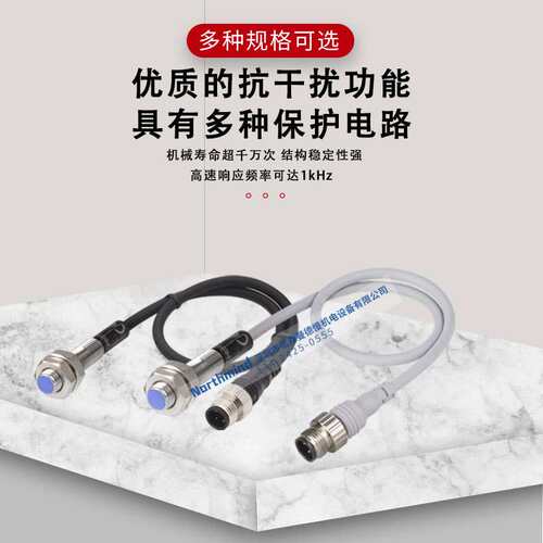 奥托尼克斯远距离检测圆柱电感式接近开关环型指示灯 PRDT08-2DO